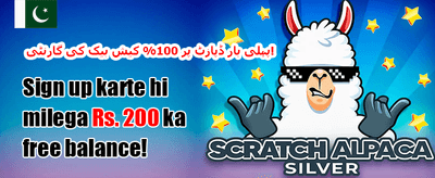روزانہ ری لوڈ بونس promotion